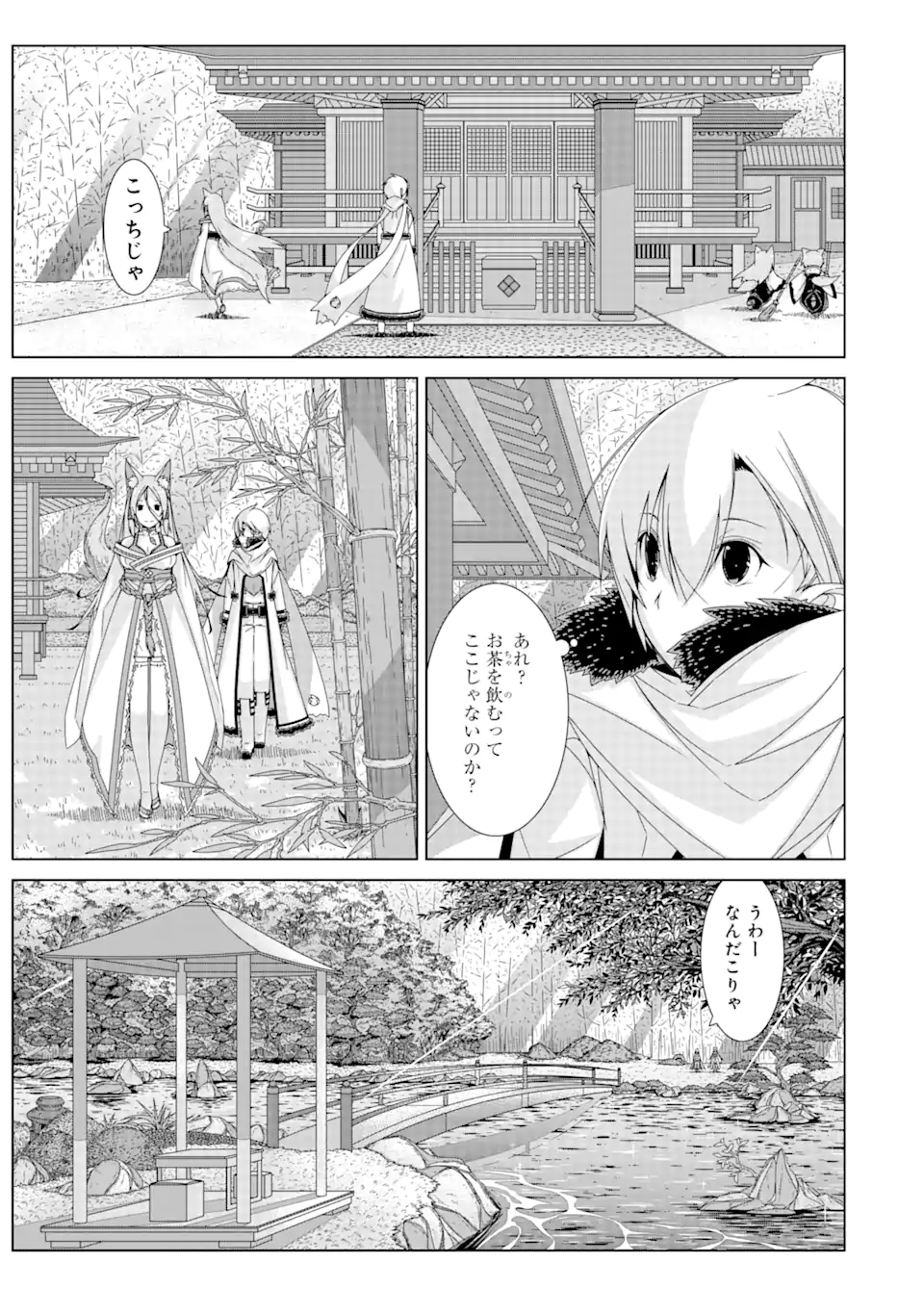 VRMMO wa Usagi Muffler to Tomoni - Chapter 21.2 - Page 9